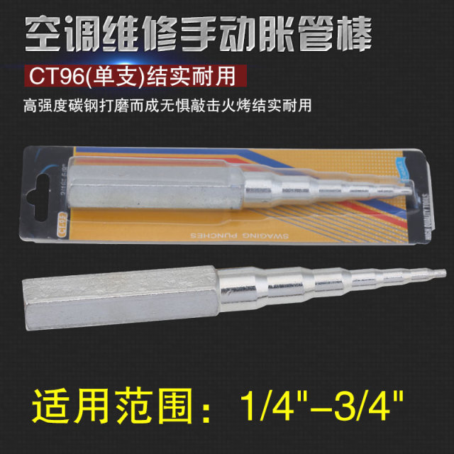 QB/T 2350 Air Conditioner Tube Expander (WBA) (Single) CT-96 Unspecified