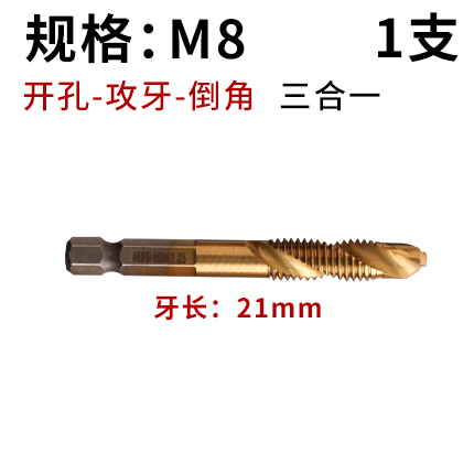 Combination Tap & Drill Bit M8 HSS High Speed Steel