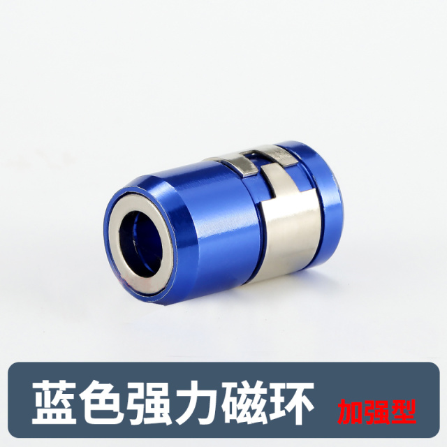 Anti-Slip Magnetic Ring Blue Strong Magnetic Ring