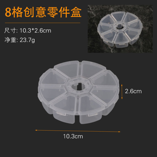 DB 13/T2250 Plastic Box B02: Creative Round 8 Compartments Unspecified