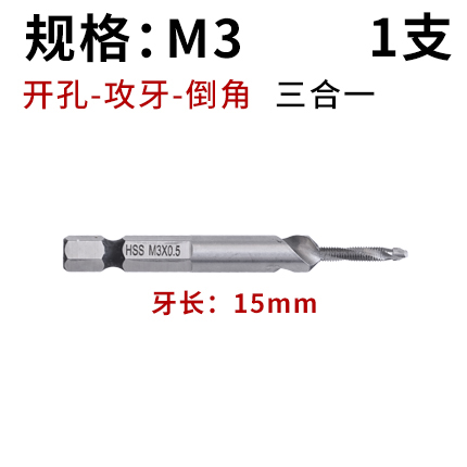 Combination Tap & Drill Bit M3 HSS High Speed Steel