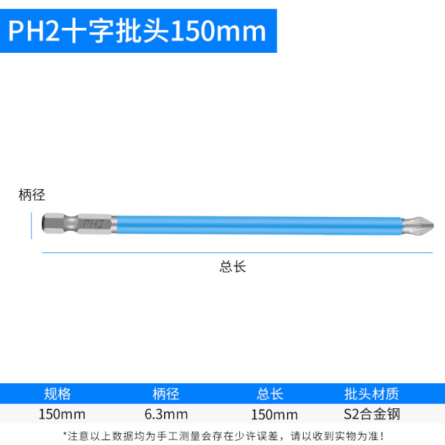 Hex Shank Anti-Slip Bit PH2x150 CR-V Chrome Vanadium Steel