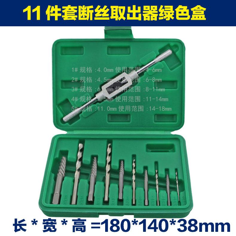 Screw Extractor (11-Piece Set) For Pipe Thread Chrome Vanadium Steel