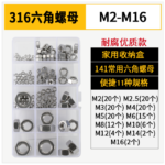 Nut Assortment DIY Kit TZ232〓316 Hex Nut〓 316 Stainless Steel