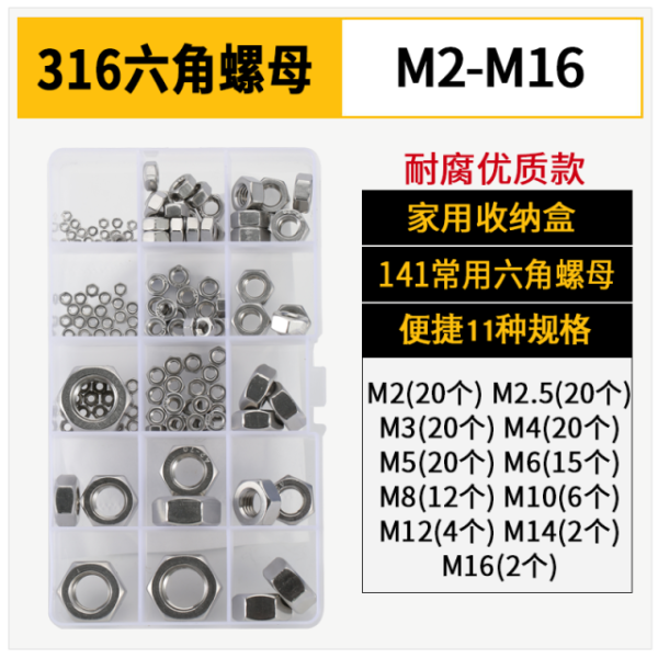 Nut Assortment DIY Kit TZ232〓316 Hex Nut〓 316 Stainless Steel