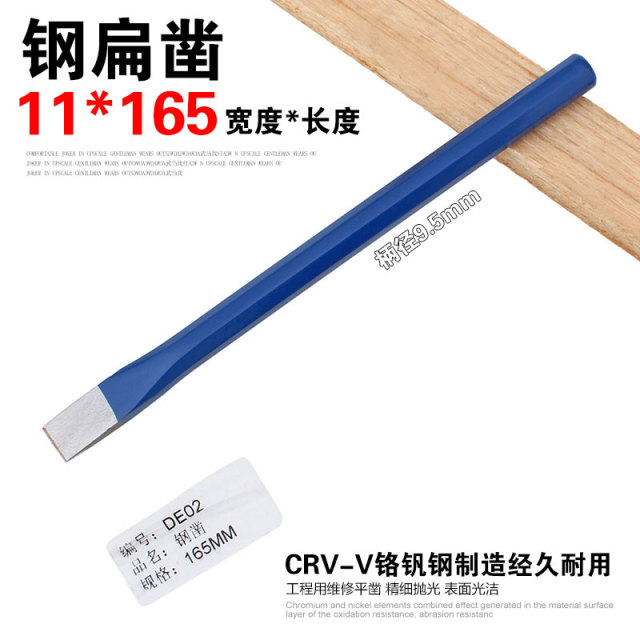 QB/T 4941 Steel Chisel (Blue) Cold Chisel 165mm Unspecified
