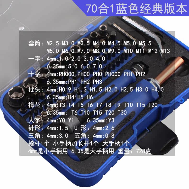 Screwdriver 70-in-1
