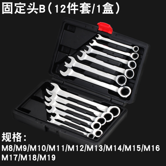 GB/T 5356 Ratchet Open End Wrench Set Fixed Head 12-Piece Set (Boxed) Chrome Vanadium Steel