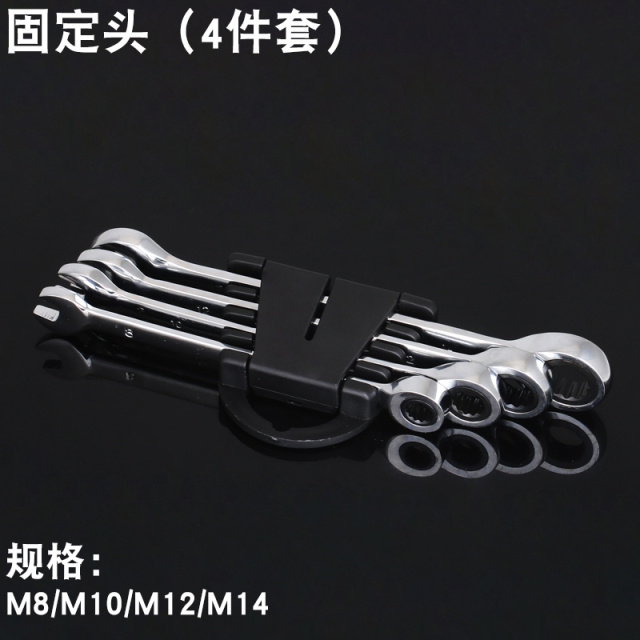 GB/T 5356 Ratchet Open End Wrench Set Fixed Head 4-Piece Set Chrome Vanadium Steel