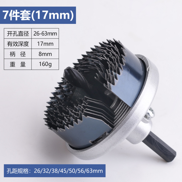 GB/T 14897.4 Flat Wood Bit Set 7-Piece Set (Depth17mm) Unspecified