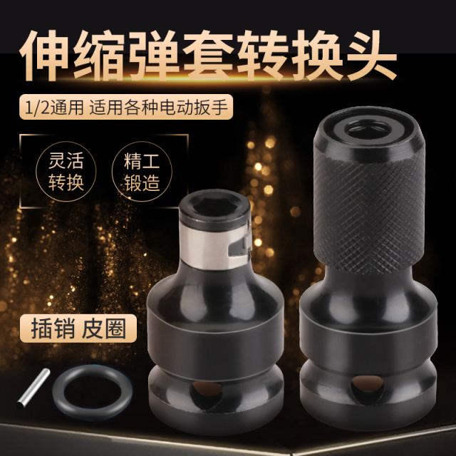 Power Wrench Adapter (T+J) Telescopic Adapter Unspecified - SFX Fasteners