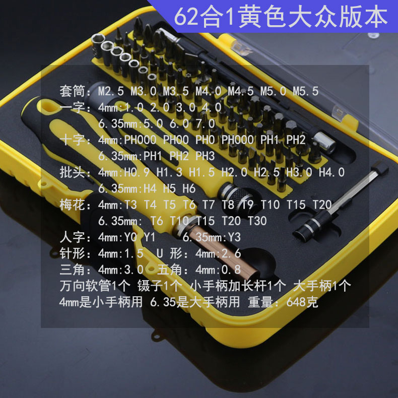 Screwdriver 62-in-1