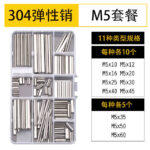 Pin & Key DIY Kit 304 Spring Pin (M5) Set 304 Stainless Steel