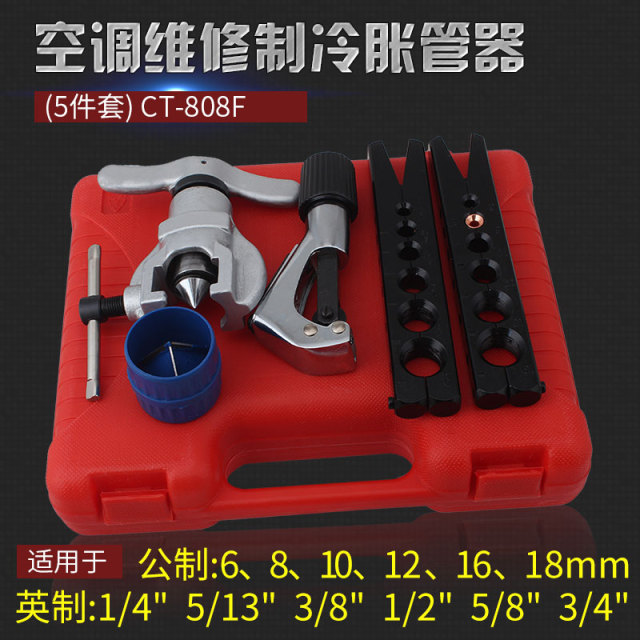 Tube Expander (5-Piece Set) CT-808F Unspecified