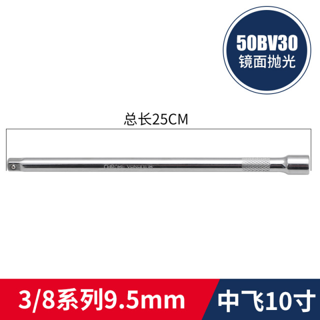 Socket Extension Bar 3/8 Extension Bar10" Chrome Vanadium Steel