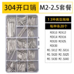 Pin & Key DIY Kit 304 Cotter Pin (M2-M2.5) Set 304 Stainless Steel