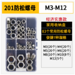 Nut Assortment DIY Kit TZ233〓201 Lock Nut〓 201 Stainless Steel