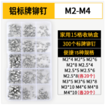 Nameplate Rivet DIY Kit Aluminium M2-M4 (Set) Aluminium
