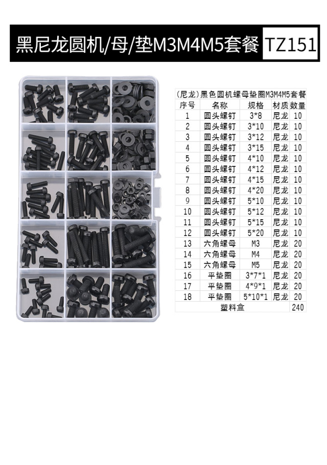 Screw DIY Kit Black Nylon Pan Machine Screws + Nuts + Washers M3M4M5 Bundle Nylon