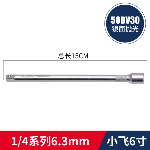 Socket Extension Bar 1/4 Extension Bar6" Chrome Vanadium Steel